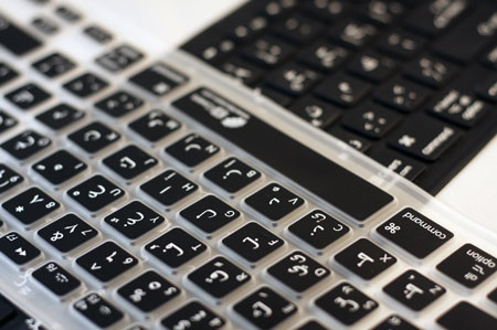Macbook Arabic Keyboard