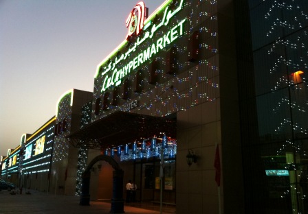 qatar lulu hypermarket