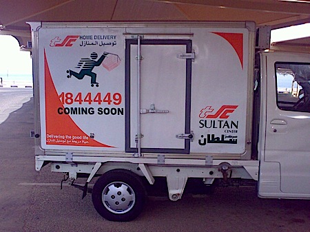 sultan-center-offering-home-delivery