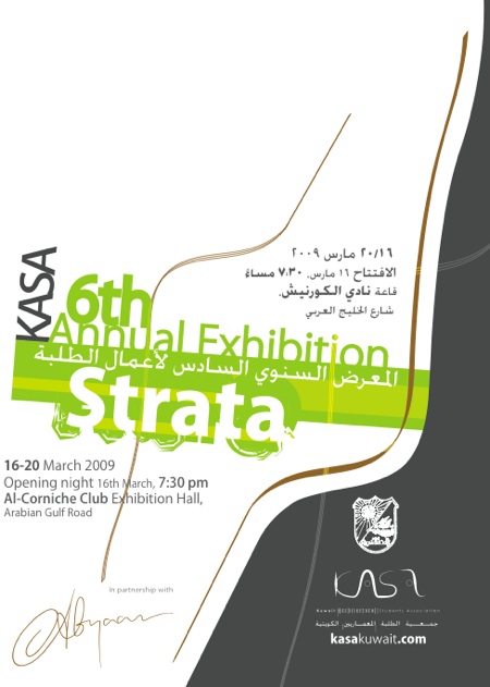 kuwait-architectural-student-association