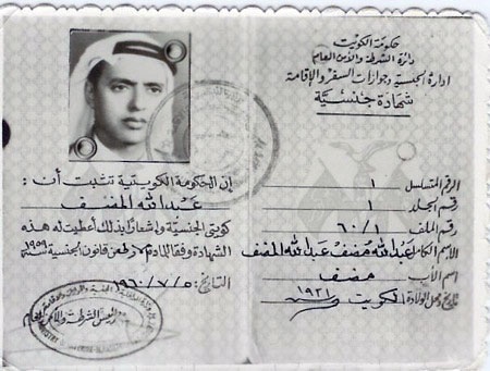 first-kuwaiti-citizenship-certificate-created