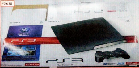a-new-slimmer-ps3