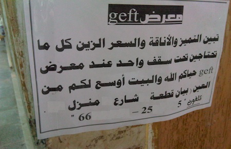 geft or gift
