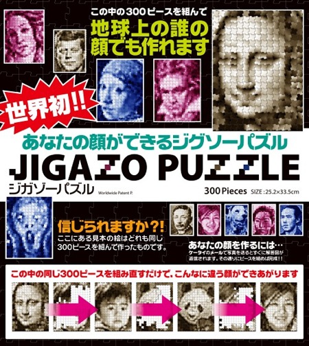 Jigazo Puzzle